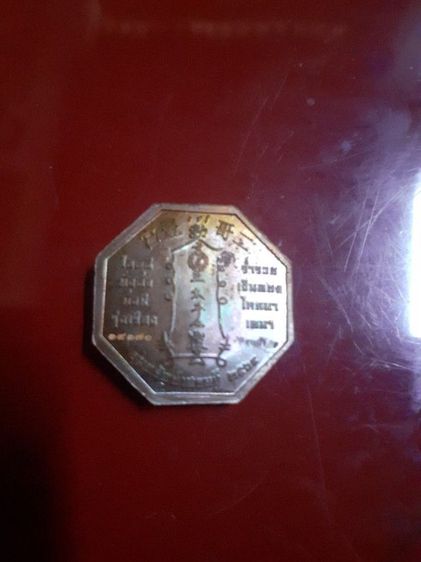 เหรียญตำหนักเจ้าพ่อยี่กอฮง หลวงปู่ศิลาสิริจันโท ประกันพระแท้ตลอดชีพ รูปที่ 5