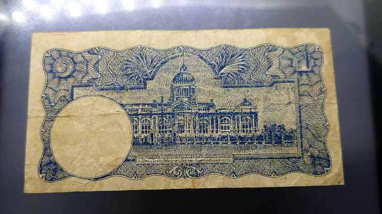 ธนบัตร 1 บาท แบบ 7 รัชกาลที่8 พ.ศ.2488 ผ่านใช้ รูปที่ 3