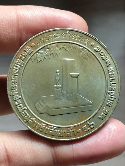 เหรียญ ที่ระลึกพระอนุสรณ์อนุสาวรีย์ ล้นเกล้าฯ รัชกาลที่ ๖ พระราชทานกำเนิดรักษาดินแดน พ.ศ.๒๕๐๕ เหรียญใหญ่ เนื้ออัลปาก้า สวยครับ รูปที่ 2