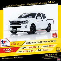 ISUZU D-MAX 1.9 S 4DR MT 2018 ออกรถ 0 บาท จัดได้ 590,000 บ. 3A181