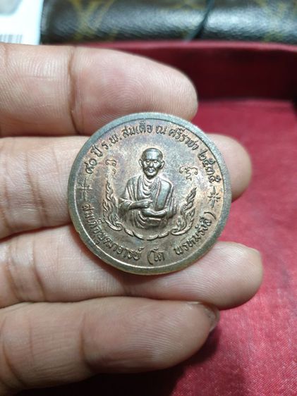 เหรียญเสด็จพ่อล้นเกล้ารัชกาลที่ ๕ หลังสมเด็จพุฒาจารย์โตพรหมรังษี วัดระฆัง โฆสิตาราม เนื้อนวโลหะ รุ่น ๙๐ ปี ร.พ.สมเด็จ ณ ศรีราชา ปี ๒๕๓๕ รูปที่ 3