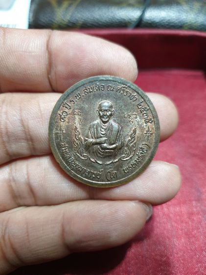 เหรียญเสด็จพ่อล้นเกล้ารัชกาลที่ ๕ หลังสมเด็จพุฒาจารย์โตพรหมรังษี วัดระฆัง โฆสิตาราม เนื้อนวโลหะ รุ่น ๙๐ ปี ร.พ.สมเด็จ ณ ศรีราชา ปี ๒๕๓๕ รูปที่ 4