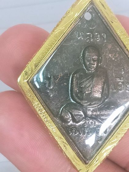 เหรียญข้าวหลามตัดหลวงปู่เอี่ยมชาตกาล 200 ปีรับประกันพระแท้ รูปที่ 7