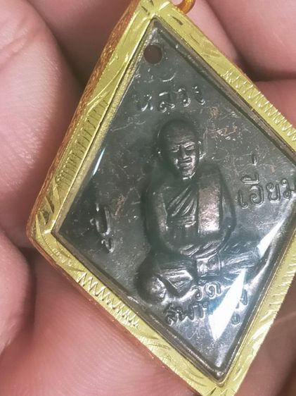 เหรียญข้าวหลามตัดหลวงปู่เอี่ยมชาตกาล 200 ปีรับประกันพระแท้ รูปที่ 4