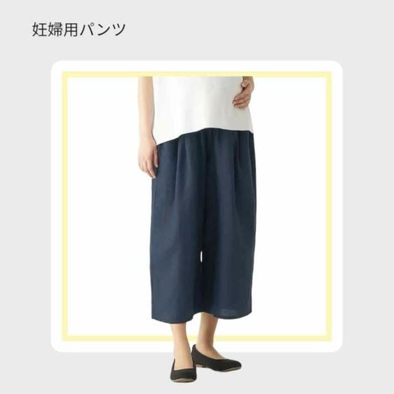 กางเกบผ้ามูจิ Muji กางเกงคนท้อง สำหรับคนท้อง รูปที่ 1