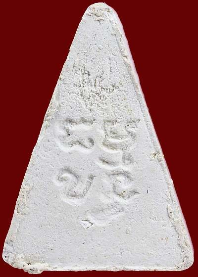 พระผงของขวัญ วัดปากน้ำ ภาษีเจริญ ฝั่งธนฯ รุ่นสี่ พิมพ์สามเหลี่ยม ประมาณปี๒๕๑๔ รูปที่ 2