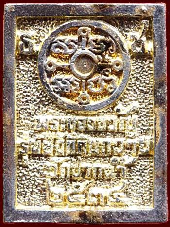 เหรียญหล่อฯ สองกษัตริย์ พิมพ์เล็ก รุ่นซื้อที่ดินถวายวัดปากน้ำภาษีเจริญ ปี๒๕๓๔ รูปที่ 4
