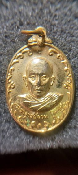 เหรียญพระอาจารย์จวน รุ่นวางศิลาฤกษ์อุโบสถ วัดศรีวิชัย ปี ๒๕๒๐