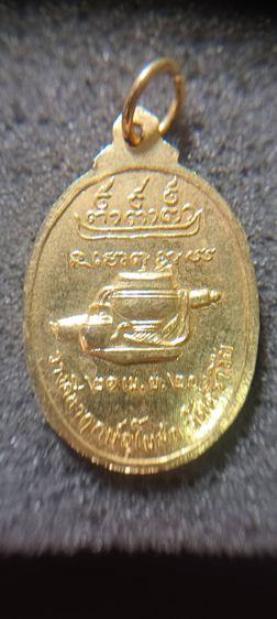 เหรียญพระอาจารย์จวน รุ่นวางศิลาฤกษ์อุโบสถ วัดศรีวิชัย ปี ๒๕๒๐ รูปที่ 2