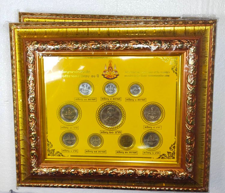 เหรียญที่ระลึก พระราชพิธีกาญจณาภิเษก ในหลวงรัชกาลที่ 9 รูปที่ 2