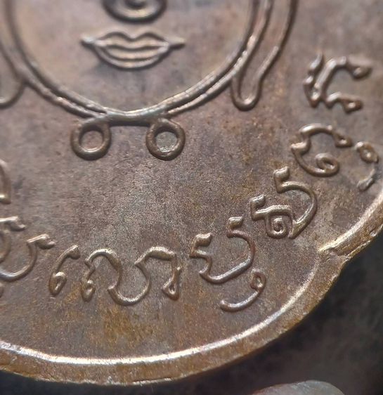 เหรียญพระอาจารย์สำราญ ฐิตสุโข วัดปราสาททอง ปี 2519 จ.สุพรรณบุรี รูปที่ 12