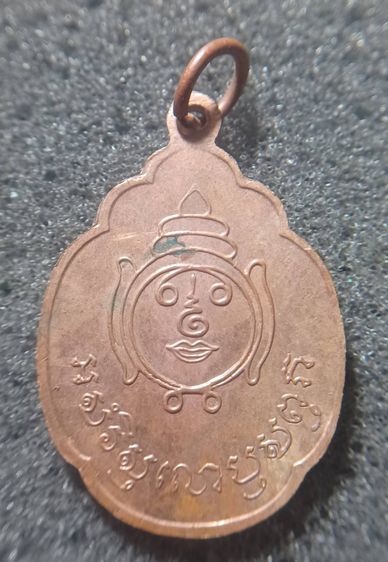 เหรียญพระอาจารย์สำราญ ฐิตสุโข วัดปราสาททอง ปี 2519 จ.สุพรรณบุรี รูปที่ 2