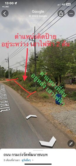 ขายที่ดิน1ไร่2งาน10ตรวาแปลงหัวมุมติดถนน 2 ด้าน
ด้านหน้า ติดถนน อบจ ถ สายสนามชัยเขต-ชำปางาม
ต ท่ากระดาน
อ สนามชัยเขต ฉะเชิงเทรา เจ้าของขายเอง รูปที่ 4