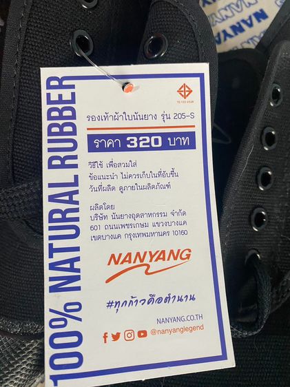 รองเท้าพละ นักเรียนชาย ไซส์ 39 Nanyang ของใหม่ รูปที่ 5