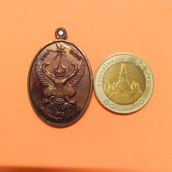 เหรียญ พญาครุฑ หลัง ตราแผ่นดิน รุ่นพิเศษ พระอาจารย์วราห์ วัดโพธิ์ทอง ปลุกเสก จัดสร้างโดย ศาลอุธรณ์ ภาค 9 พศ 2560 เนื้อทองแดง สูง 3.5 เซน รูปที่ 5
