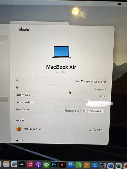 MacBook Air M1 2020 รูปที่ 3
