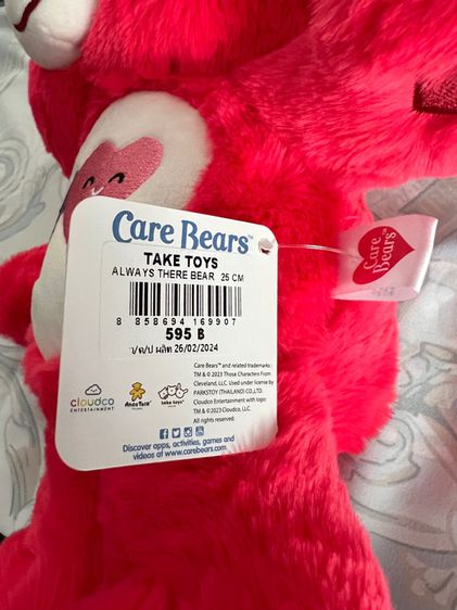 ตุ๊กตา Care Bears  รูปที่ 6