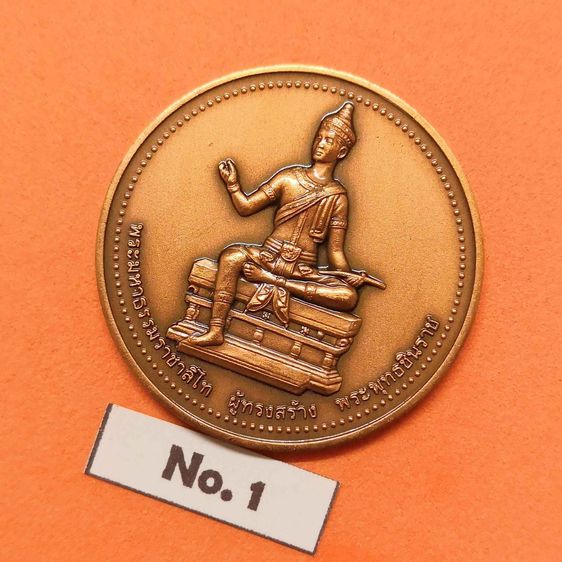 เหรียญ พระพุทธชินราช - พระมหาธรรมราชาลิไท ผู้สร้างพระพุทธชินราช ปี 2544 เนื้อทองแดงรมดำ ขนาด 3 เซน รูปที่ 3