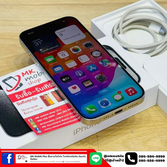🔥 Iphone 15 Pro 128GB White ศูนย์ไทย 🏆 สภาพใหม่เอี่ยม ประกันยาว 29-12-2567 เบต้าแบต 100 🔌 อุปกรณ์แท้ครบกล่อง 💰 เพียง 33990 รูปที่ 3