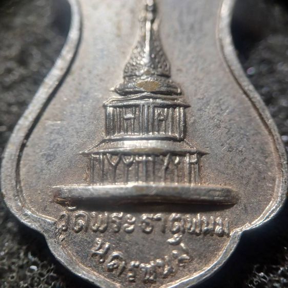  เหรียญพระเทพรัตนโมลี (แก้ว) วัดพระธาตุพนม นครพนม รูปที่ 8