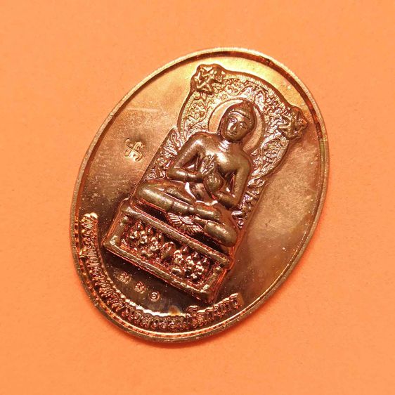 เหรียญ พระพุทธมหามงคลธรรมโลกนาถ จัดสร้างโดย ศาลภาษีอากรกลาง พศ 2558 เนื้อทองแดง สูง 3.5 เซน พร้อมกล่องเดิม รูปที่ 3