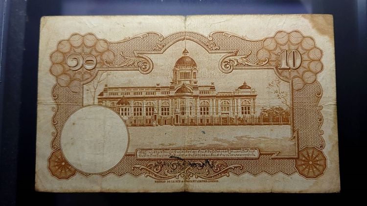 ธนบัตร 10 บาท แบบ 4 พิมพ์โทมัส รุ่น1 สมัยรัชกาลที่8 พ.ศ.2482 ผ่านใช้ เดิมๆ ปริขอบ รูปที่ 3