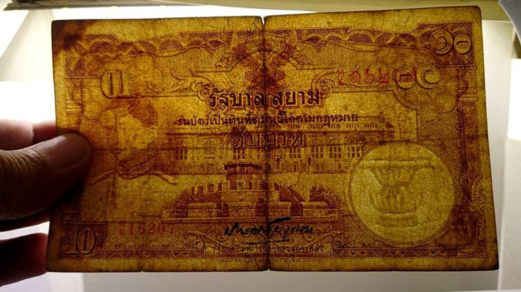 ธนบัตร 10 บาท แบบ 4 พิมพ์โทมัส รุ่น1 สมัยรัชกาลที่8 พ.ศ.2482 ผ่านใช้ เดิมๆ ปริขอบ รูปที่ 4