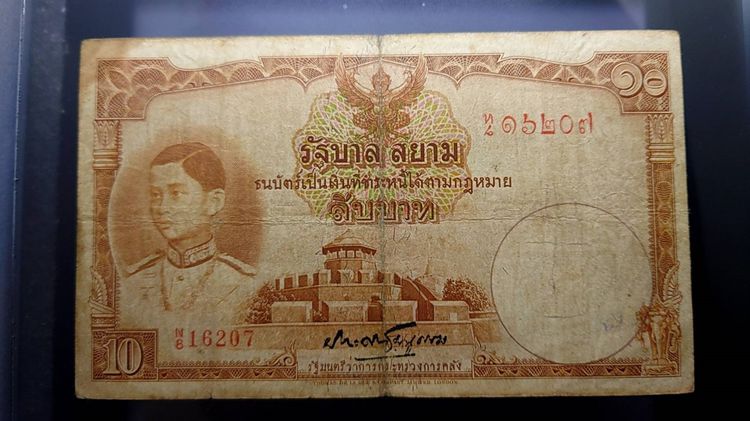 ธนบัตร 10 บาท แบบ 4 พิมพ์โทมัส รุ่น1 สมัยรัชกาลที่8 พ.ศ.2482 ผ่านใช้ เดิมๆ ปริขอบ รูปที่ 2