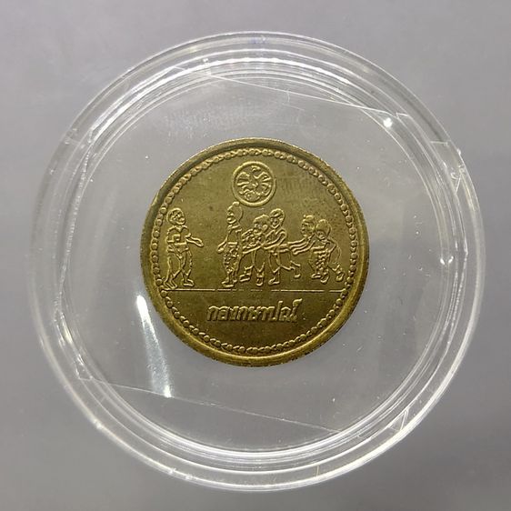 เหรียญวันเด็ก ประจำปี พ.ศ.2525 เนื้อทองเหลือง ปีติดลำดับหายาก ของรุ่น รูปที่ 7