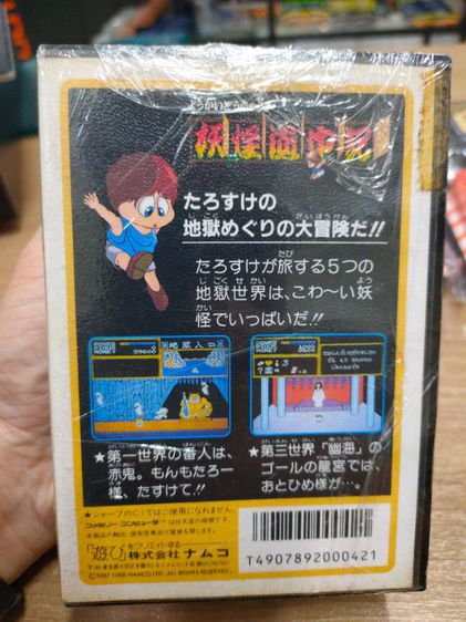 ตลับเกมส์ Famicom ของแท้ 4 ตลับ 900 บาท ส่งฟรี รูปที่ 2