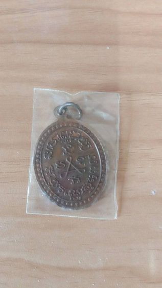 หลวงปู่ศุข วัดปากคลองมะขามเฒ่า แท้ ย้อนยุครุ่นแรก แคล้วคลาด ปลอดภัย เมตตามหานิยมครับ รูปที่ 8