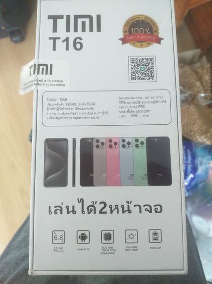 ยี่ห้ออื่นๆ 128 GB TIMI T16 Ram6 Rom128 สภาพใหม่มาก