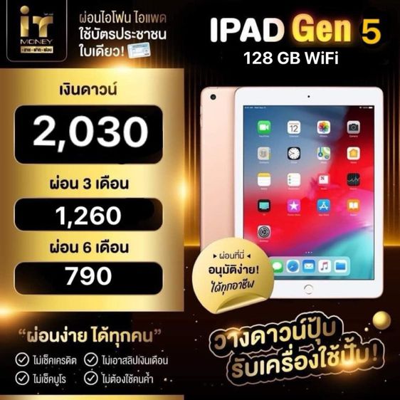  iPad Gen 5 128GB Gold Wi-Fi  รูปที่ 3