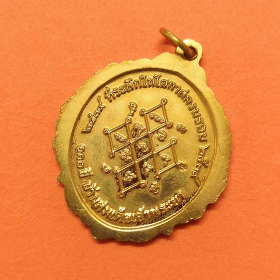 เหรียญ สมเด็จเจ้าพระยาบรมมหาศรีสุริยวงศ์ ช่วง บุนนาค ที่ระลึกในโอกาสครบรอบ 100 ปี บ้านสมเด็จเจ้าพระยา 2439-2539 เนื้อกะไหล่ทอง สูง 3 เซน รูปที่ 4