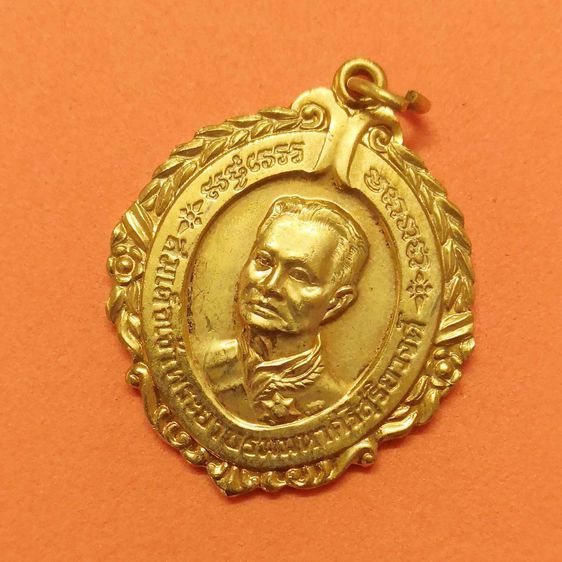 เหรียญ สมเด็จเจ้าพระยาบรมมหาศรีสุริยวงศ์ ช่วง บุนนาค ที่ระลึกในโอกาสครบรอบ 100 ปี บ้านสมเด็จเจ้าพระยา 2439-2539 เนื้อกะไหล่ทอง สูง 3 เซน รูปที่ 3