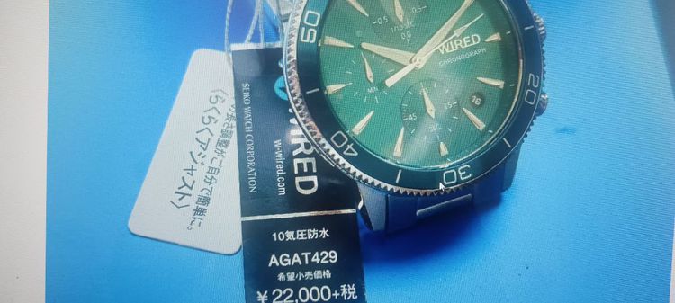 นาฬิกา wired สีเขียวมรกต41mm ราคาญี่ปุ่น22000เยนID line:omodsid12 รูปที่ 4