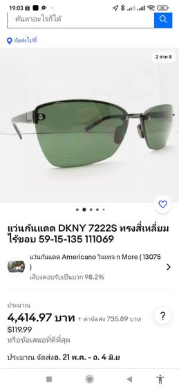 แว่นกันแดด DKNY 7222S ทรงสี่เหลี่ยมไร้ขอบ 59-15-135 รูปที่ 13