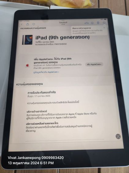 iPad Gen9 64G Wifi สวยกริ๊บครบกล่อง ประกันเหลือๆ รูปที่ 9