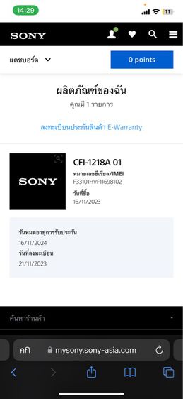 ส่งต่อ PS5 Sony Playstation 5 Standard Edition 1218A รุ่นใส่แผ่น บอร์ด 1218A เหลือประกันยาวๆ ถึง เดือนกุมภา 2025  รูปที่ 7
