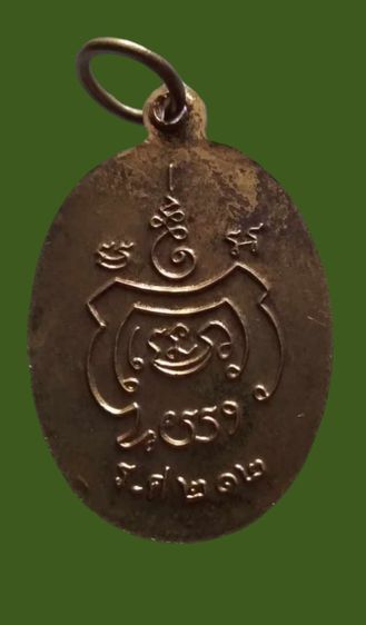 เหรียญหลวงปู่แจ้ง รุ่น อุดมมงคล (รศ.212) ปี37
วัดประดู่ พระอารามหลวง หลวงพ่อพระมหาสุรศักดิ์ปลุกเสกครับ รูปที่ 2