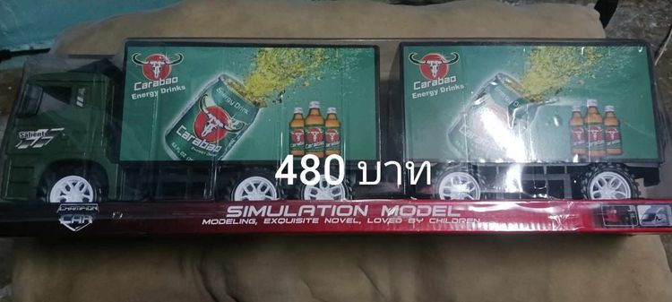 รถคาราบาว