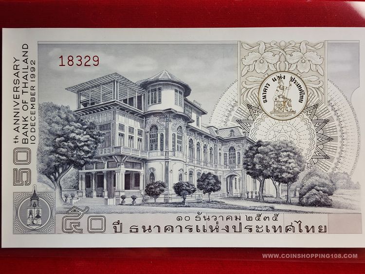 บัตรธนาคาร ที่ระลึก 50 ปีธนาคารแห่งประเทศไทย รูปที่ 3