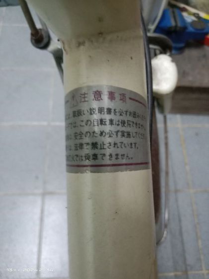 ขายจักรยานญี่ปุ่นพับได้ รูปที่ 6