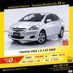 TOYOTA VIOS 1.5 J AT 2009 ออกรถ 0 บาท จัดได้  190,000  บ.  1B142