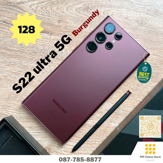 Galaxy S22 Ultra 128 GB ขายเทิร์น Samsung S22 ultra 128GB สี Burgundy สภาพดี แถมเคส ใช้งานปกติทุกอย่าง