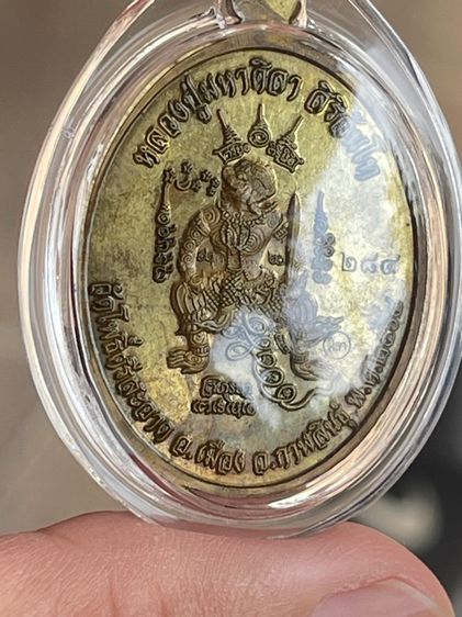 หลวงปู่มหาศิลา เหรียญเมตตา หลังยันต์ เนื้อทองฝาบาตร ลงยาแดง โค๊ด 284 (สร้าง 299) รูปที่ 16