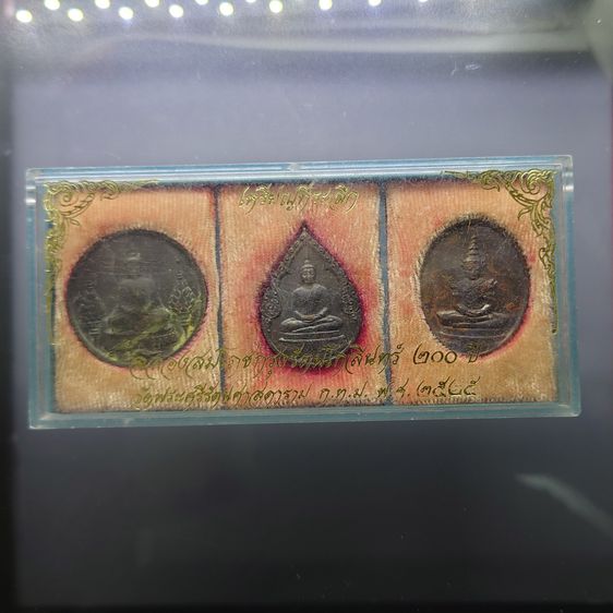 เหรียญพระแก้วมรกต ภปร รุ่นแรก ชุด 3 ฤดู เนื้อทองแดงรมดำ ฉลองกรุงรัตนโกสินทร์ 200 ปี พ.ศ.2525 พร้อมกล่อง