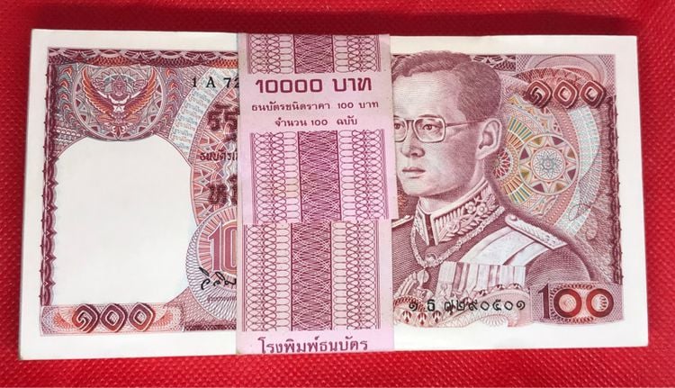 ธนบัตรไทย ยกแหนบ 100 ใบเรียงเลข ธนบัตร 100 บาทช้างแดง เลข 7 หลัก สภาพ UNC ไม่ผ่านการใช้งาน 100 ใบเรียงเลขจาก 1A7290501 - 1A7290600