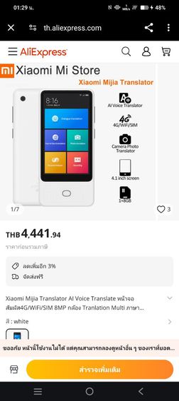 Xiaomi Mijia Translator AI Voice Translate 4G WiFi SIM 8MP กล้อง Tranlation Multi ภาษา Leaning
เครื่องแปลภาษาและแชร์ WiFi hotspot รูปที่ 3