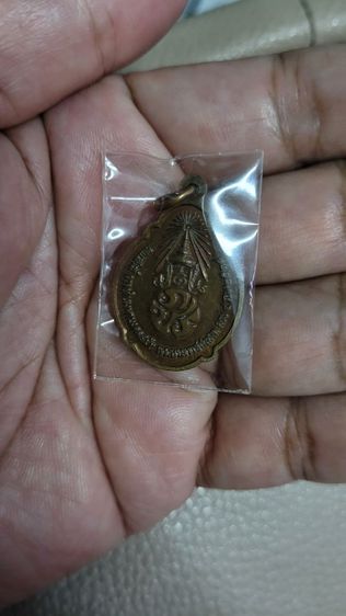 เหรียญในหลวงพระราชสมภพครบ 4 รอบ ปี 2518 บล็อคผม 3 เส้น พิมพ์ด้านหลังบล็อกวงเดือนล่าง นิยมหาได้ยาก เนื้อทองแดงรมน้ำตาล พิธีชัยมังคลาภิเษก รูปที่ 2